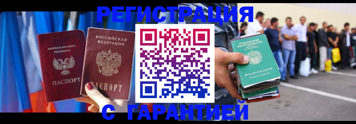 прописка иностранных граждан в Будённовске