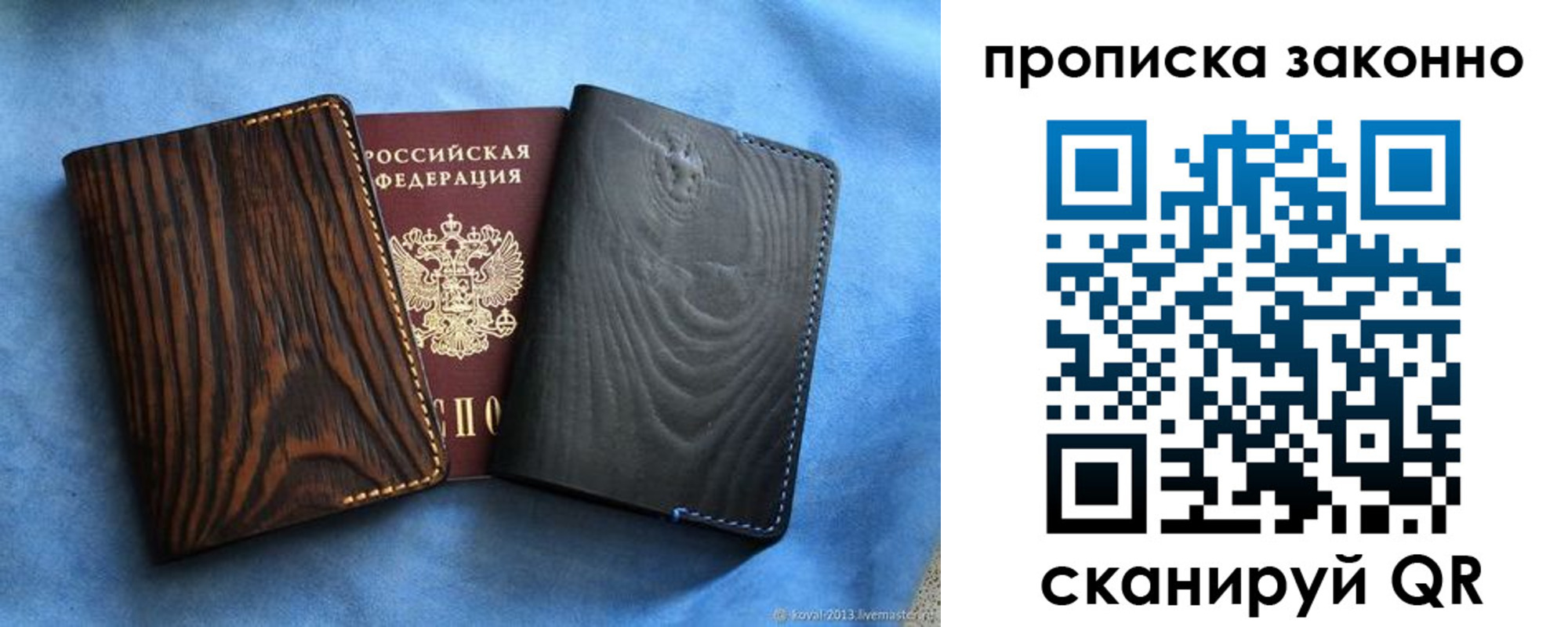 прописка ребенка в Будённовске