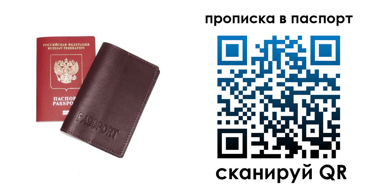 прописка ребенка в Будённовске