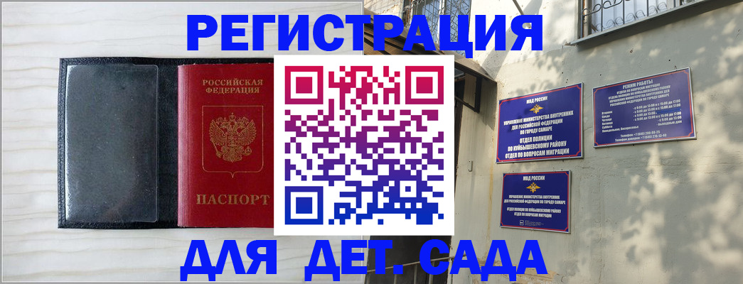 прописка регистрация в Будённовске