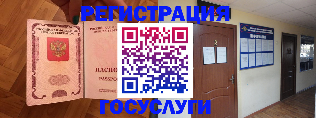 прописка для военкомата в Будённовске