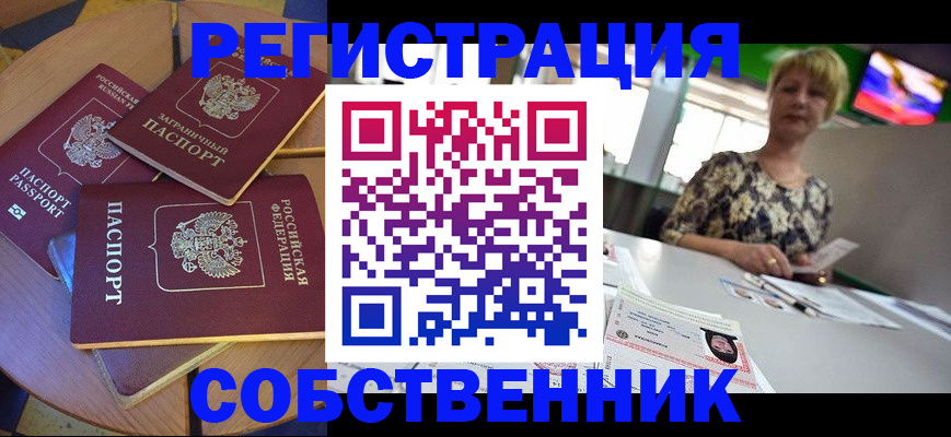 временная регистрация 2025 в Будённовске