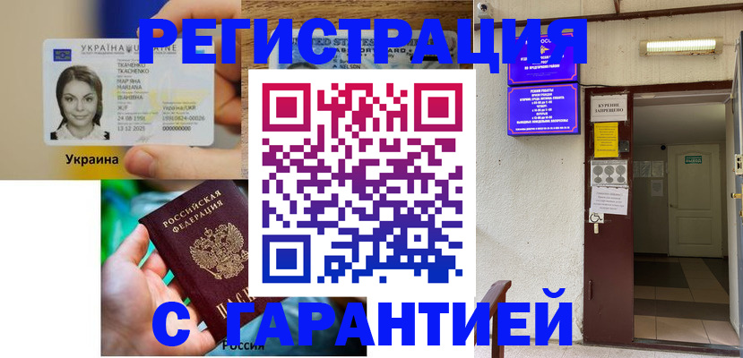 где прописаться в Будённовске