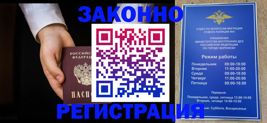 временная регистрация недорого в Будённовске