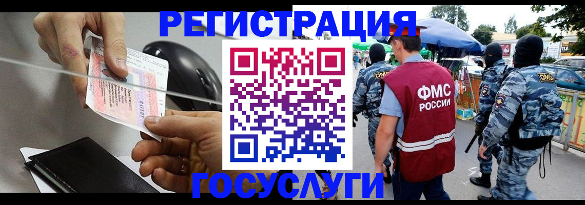 временная регистрация недорого в Будённовске
